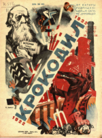 Обложка для Крокодил, 1932 , № 15-16.pdf